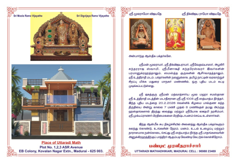 inauguration of new math at madurai sri uttaradi math 